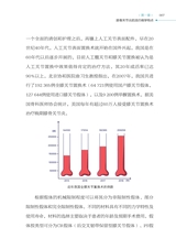 膝骨关节炎疼痛及治疗100问2022年3月第1期