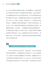 膝骨关节炎疼痛及治疗100问2022年3月第1期