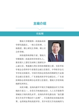 膝骨关节炎疼痛及治疗100问2022年3月第1期