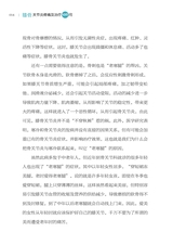 膝骨关节炎疼痛及治疗100问2022年3月第1期