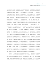 膝骨关节炎疼痛及治疗100问2022年3月第1期