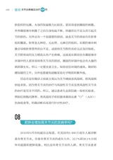 膝骨关节炎疼痛及治疗100问2022年3月第1期