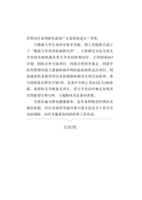 膝骨关节炎疼痛及治疗100问2022年3月第1期