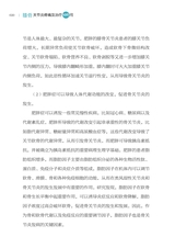 膝骨关节炎疼痛及治疗100问2022年3月第1期