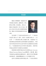 膝骨关节炎疼痛及治疗100问2022年3月第1期