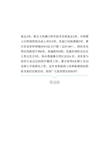 膝骨关节炎疼痛及治疗100问2022年3月第1期