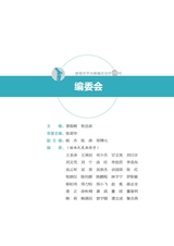 膝骨关节炎疼痛及治疗100问2022年3月第1期