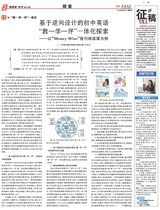 英语周报·初中教师版