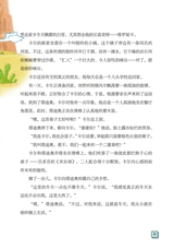 小星星阅读100分高年级版2025年6月第6期