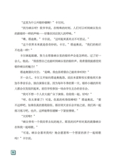 小星星阅读100分高年级版2025年6月第6期
