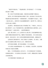 小星星阅读100分高年级版2025年6月第6期