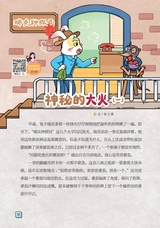 小星星阅读100分高年级版2025年6月第6期