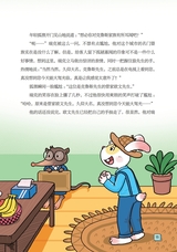 小星星阅读100分高年级版2025年6月第6期
