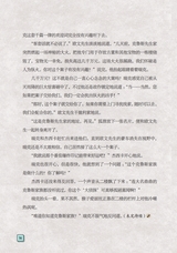 小星星阅读100分高年级版2025年6月第6期