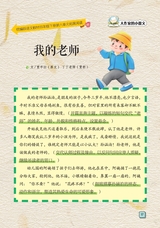小星星阅读100分高年级版2025年6月第6期