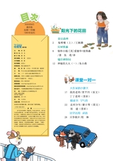 小星星阅读100分高年级版2025年6月第6期