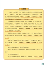小星星阅读100分高年级版2025年6月第6期