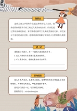 小星星阅读100分高年级版2025年6月第6期