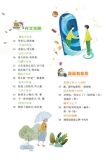 小星星阅读100分高年级版2025年6月第6期
