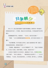 小星星阅读100分高年级版2025年6月第6期