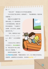 小星星阅读100分高年级版2025年6月第6期