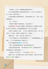 小星星阅读100分高年级版2025年6月第6期