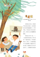 小星星阅读100分高年级版2025年6月第6期