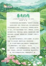 小星星阅读100分高年级版2025年6月第6期