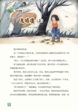小星星阅读100分高年级版2025年6月第6期