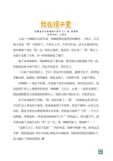 小星星阅读100分高年级版2025年6月第6期