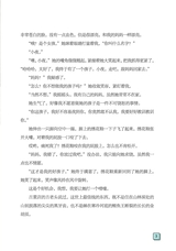 小星星阅读100分高年级版2025年6月第6期
