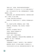 小星星阅读100分高年级版2025年6月第6期