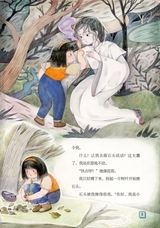 小星星阅读100分高年级版2025年6月第6期