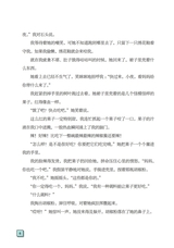 小星星阅读100分高年级版2025年6月第6期