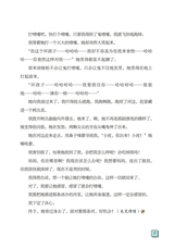 小星星阅读100分高年级版2025年6月第6期