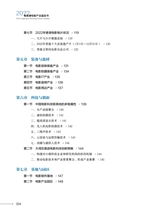 2022粤港澳电影产业蓝皮书2025年7月第1期