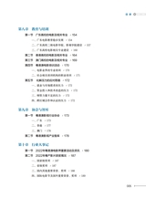 2022粤港澳电影产业蓝皮书2025年7月第1期