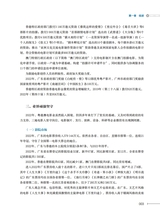 2022粤港澳电影产业蓝皮书2025年7月第1期