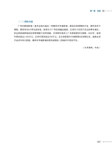 2022粤港澳电影产业蓝皮书2025年7月第1期