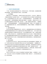2022粤港澳电影产业蓝皮书2025年7月第1期