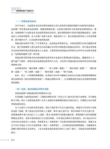 2022粤港澳电影产业蓝皮书2025年7月第1期