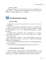 2022粤港澳电影产业蓝皮书2025年7月第1期