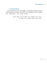 2022粤港澳电影产业蓝皮书2025年7月第1期