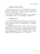 2022粤港澳电影产业蓝皮书2025年7月第1期