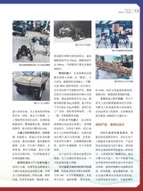 轻兵器2025年7月第7期