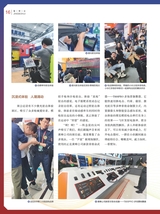 轻兵器2025年7月第7期