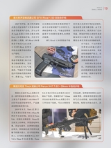 轻兵器2025年7月第7期