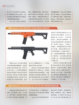 轻兵器2025年7月第7期