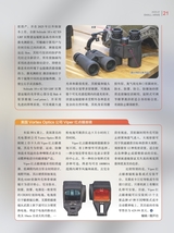 轻兵器2025年7月第7期