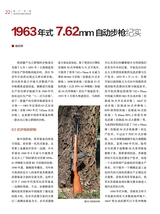 轻兵器2025年7月第7期